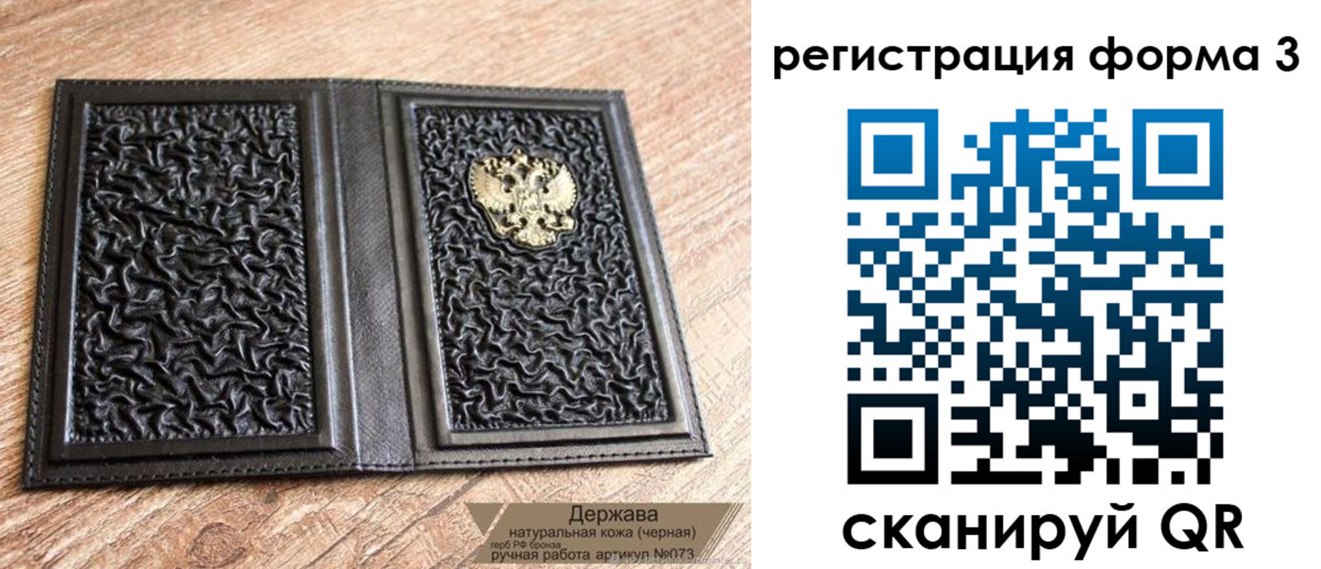 временная регистрация для школы в Сланцах
