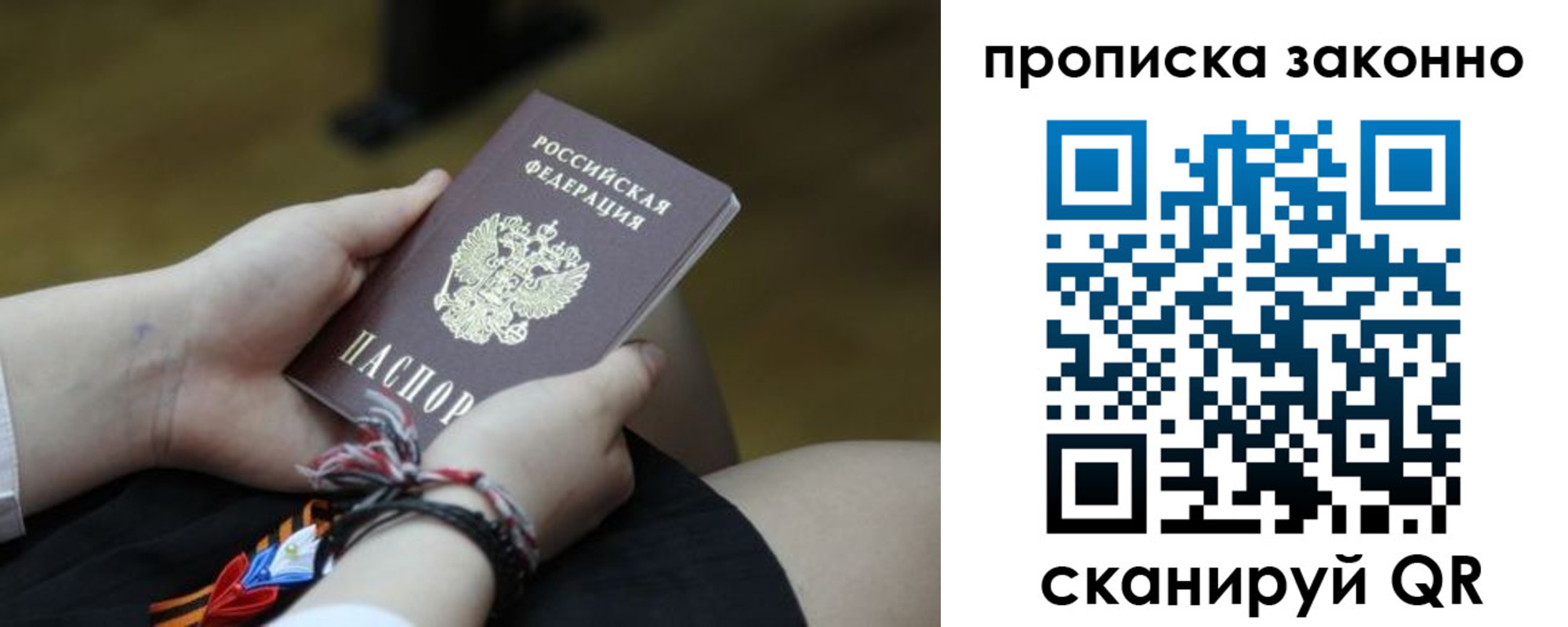 регистрация для школы в Сланцах